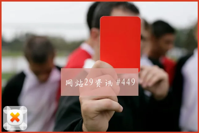 奥蓬达队长爆发助比利时反超登顶